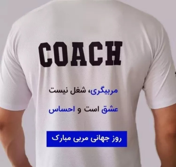 عکس نوشته مربی عزیزم دوستت دارم