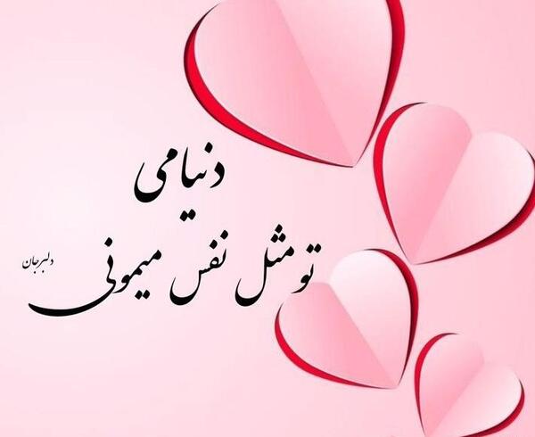 عکس نوشته دوست عزیزم دوستت دارم