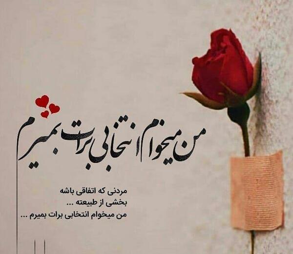 عکس نوشته طیبه دوستت دارم