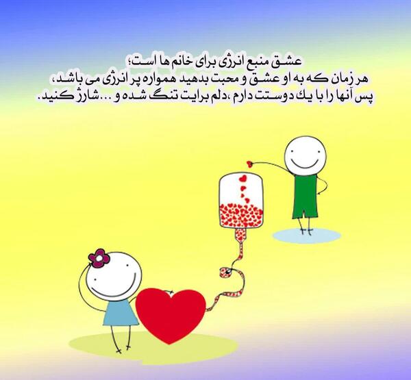 عکس نوشته طیبه دوستت دارم