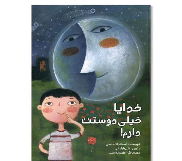 عکس نوشته طیبه دوستت دارم