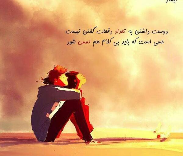عکس نوشته دوست دارم خیلی زیاد