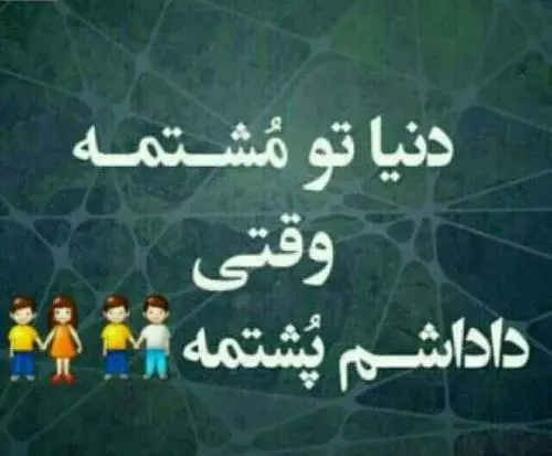 عکس نوشته داداشم دوست دارم