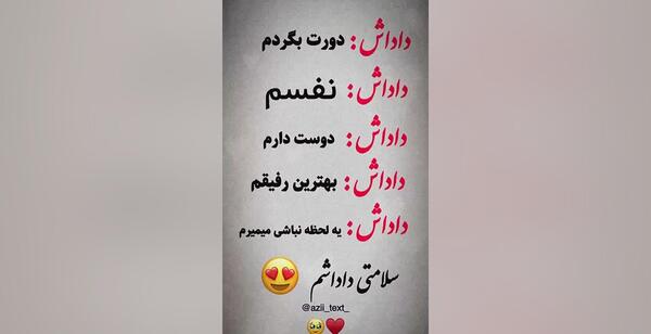 عکس نوشته داداشم دوست دارم