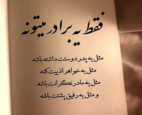 عکس نوشته داداشم دوست دارم