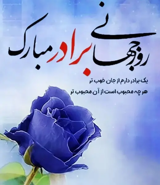 عکس نوشته داداشم دوست دارم