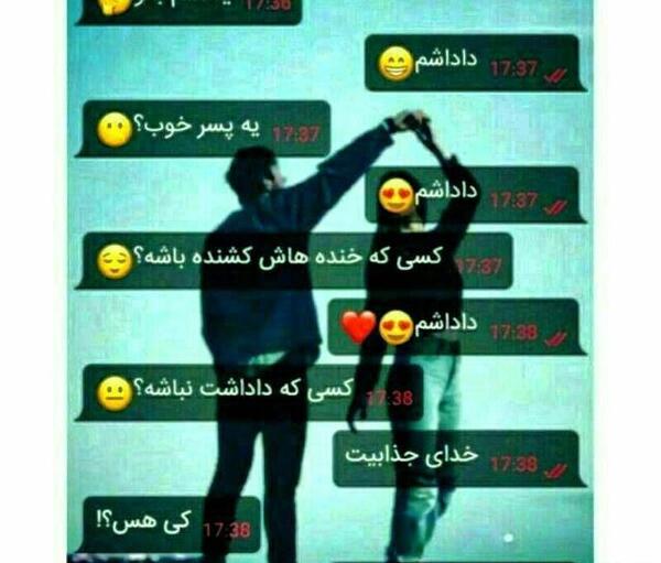 عکس نوشته داداش دوست دارم
