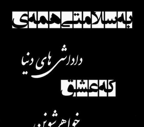 عکس نوشته داداش دوست دارم