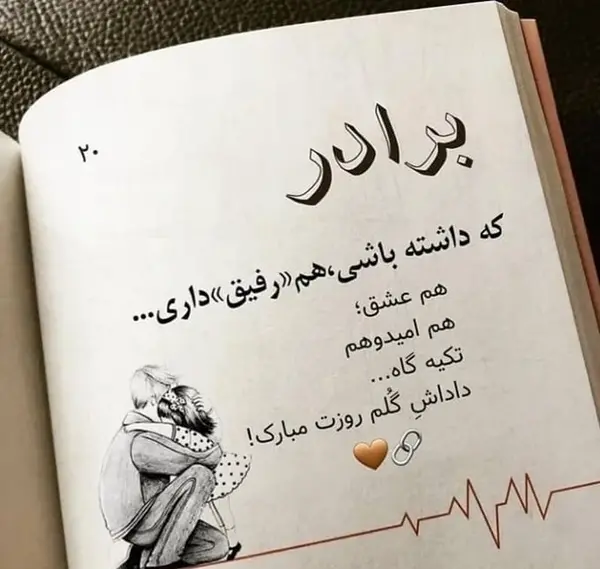 عکس نوشته داداش دوست دارم
