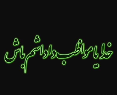 عکس نوشته داداش دوست دارم