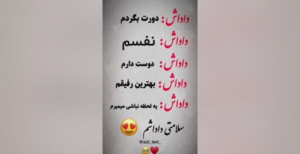 عکس نوشته داداش دوست دارم