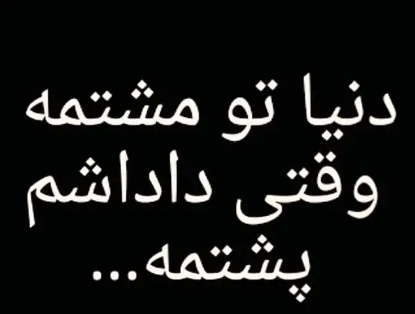 عکس نوشته دوستت دارم داداشی