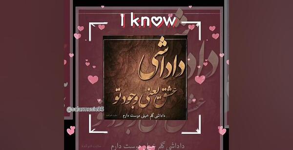 عکس نوشته دوستت دارم داداشی
