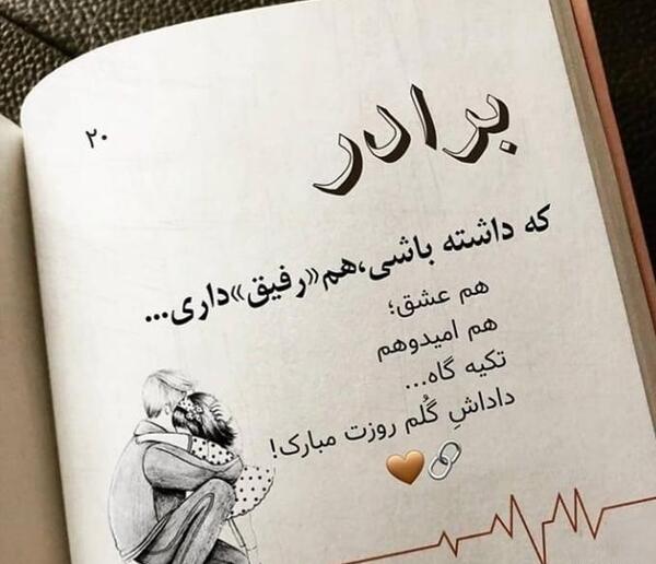 عکس نوشته دوستت دارم داداشی