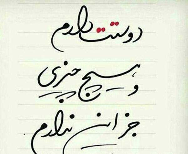 عکس نوشته دوستت دارم داداشی