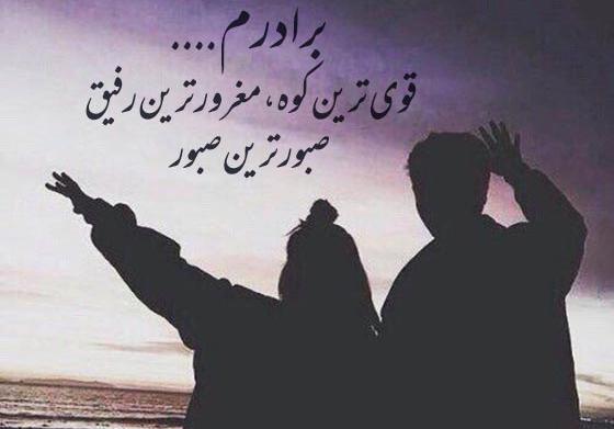 عکس نوشته دوستت دارم داداشی