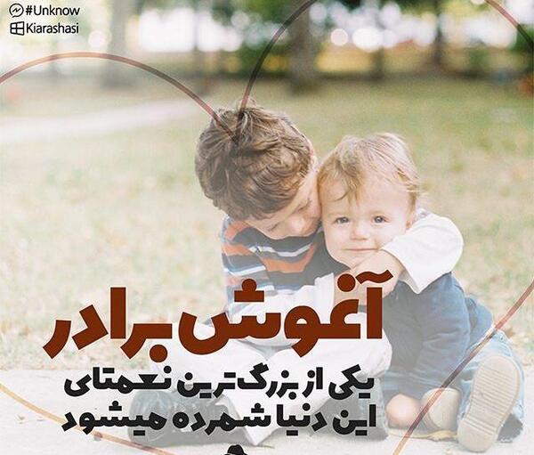 عکس نوشته داداش جونم دوستت دارم