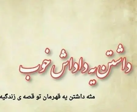 عکس نوشته داداش جونم دوستت دارم