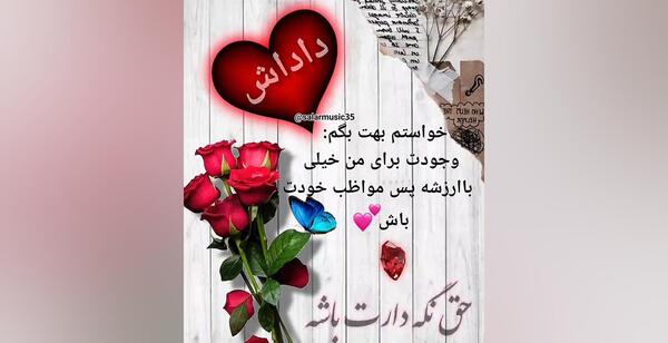عکس نوشته داداش جونم دوستت دارم