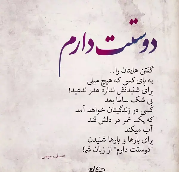 عکس نوشته نمیدونی چقدر دوست دارم