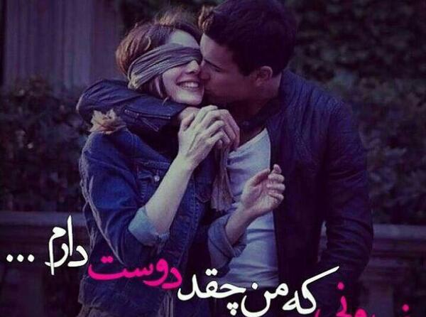 عکس نوشته نمیدونی چقدر دوست دارم
