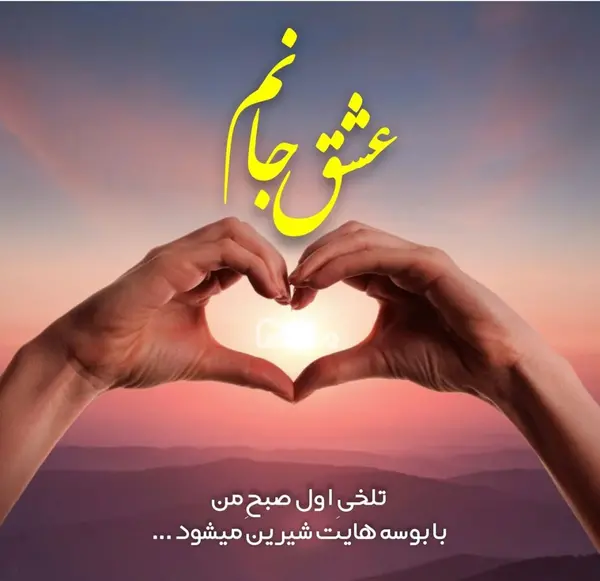 عکس نوشته نمیدونی چقدر دوست دارم