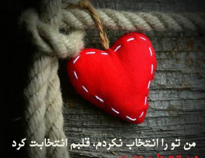 عکس نوشته همسرم دوستت دارم جدید