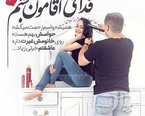عکس نوشته همسرم دوستت دارم جدید