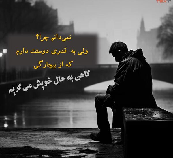 عکس نوشته های دوستت دارم جدید
