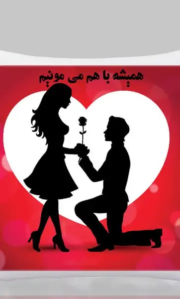 عکس نوشته دوستت دارم تا ابد