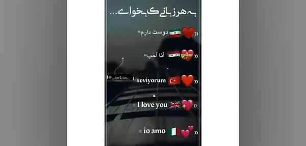 عکس نوشته دوستت دارم به زبان های مختلف