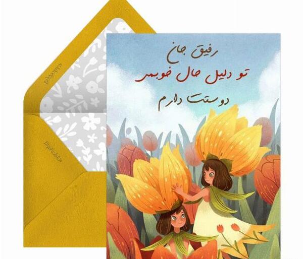 عکس نوشته دوستت دارم رفیق