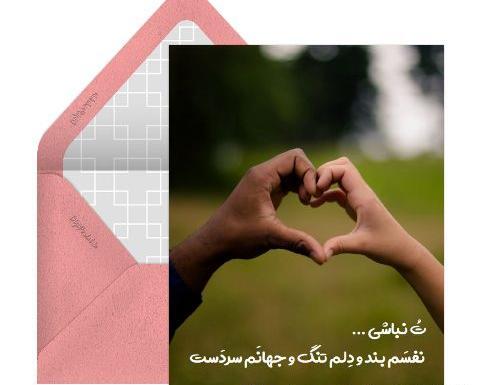 دانلود عکس نوشته دوست دارم تا ابد