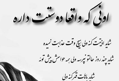 دانلود عکس نوشته دوست دارم تا ابد