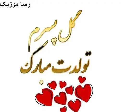 عکس نوشته پسر عمو دوست دارم