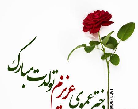 عکس نوشته پسر عمو دوست دارم