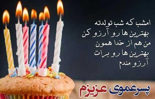 عکس نوشته پسر عمو دوست دارم