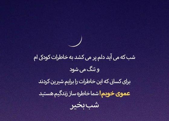 عکس نوشته پسر عمو دوست دارم