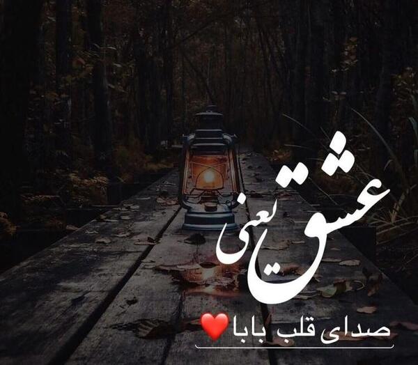 عکس نوشته پدرم دوست دارم