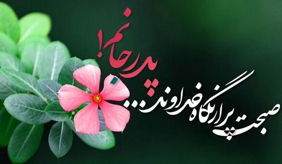 عکس نوشته پدرم دوست دارم