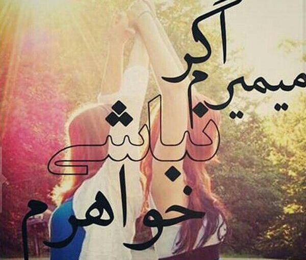 عکس نوشته ابجی زهرا دوست دارم