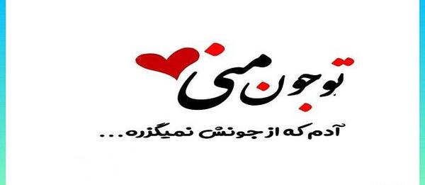 عکس نوشته ی دوست دارم به انگلیسی