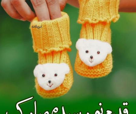 عکس نوشته قدم نو رسیده مبارک دختر خاله جان