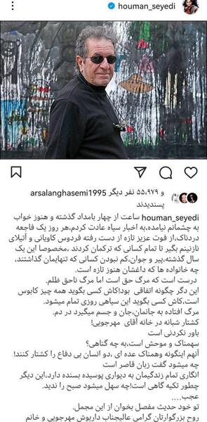 عکس نوشته داریوش به انگلیسی