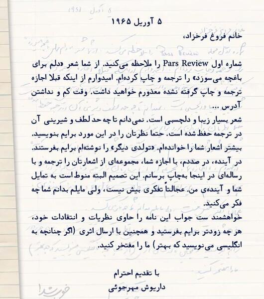 عکس نوشته داریوش به انگلیسی