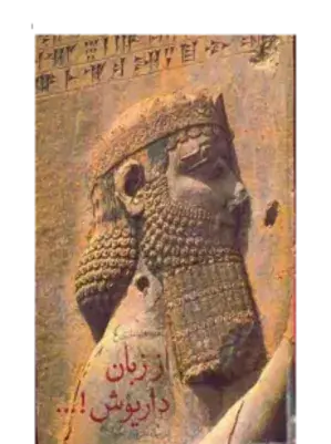 عکس نوشته داریوش به انگلیسی