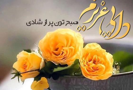 عکس نوشته دایی عزیزم روزت مبارک