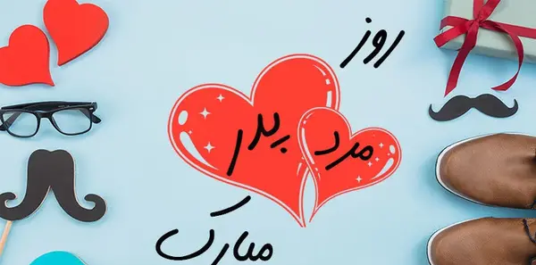 عکس نوشته دایی عزیزم روزت مبارک