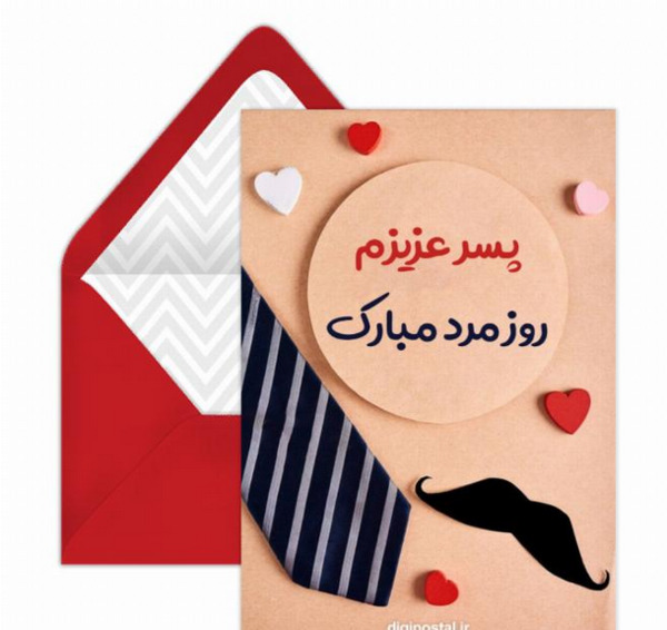 عکس نوشته روز مرد برای دایی