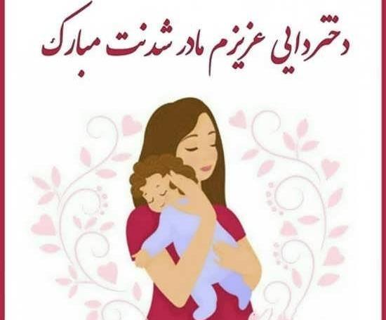 عکس نوشته دایی جان قدم نو رسیده مبارک